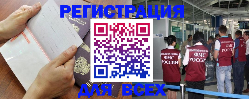 временная регистрация гарантия в Изобильном