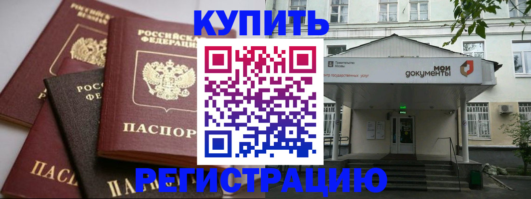 прописка в Изобильном