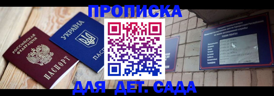 прописка паспорт в Изобильном