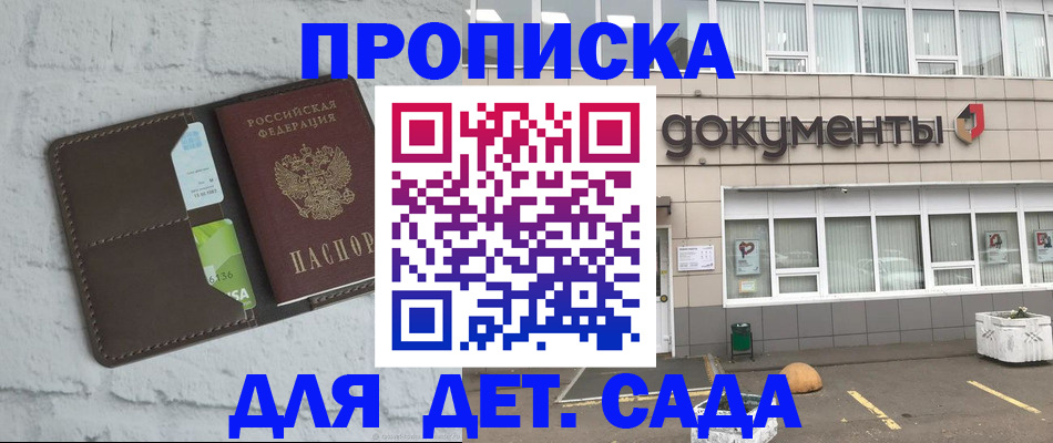 временная регистрация недорого в Изобильном