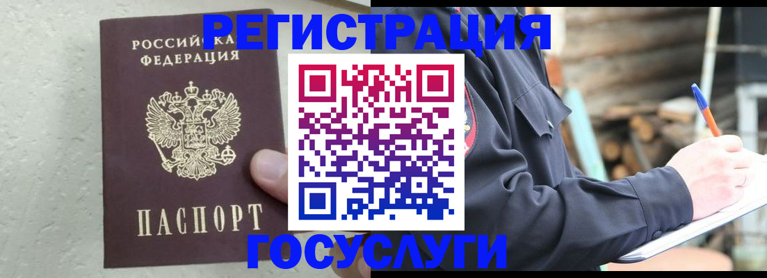 прописка штамп в Изобильном
